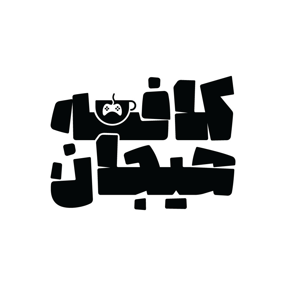 کافه هیجان